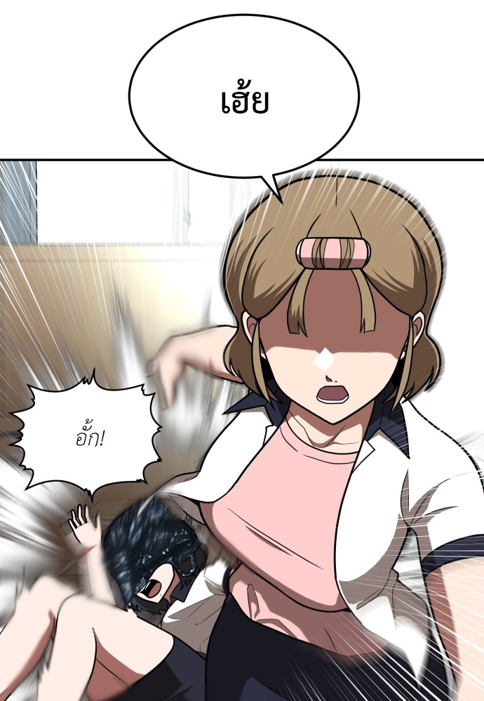 A Sense of Amusement ตอนที่ 2 137