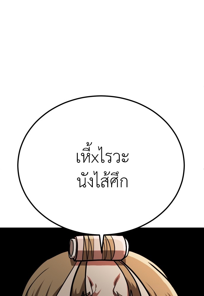 A Sense of Amusement ตอนที่ 2 135