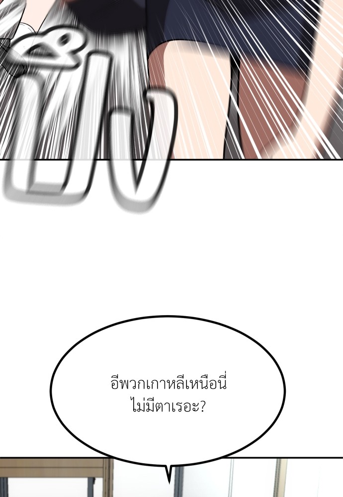 A Sense of Amusement ตอนที่ 2 138