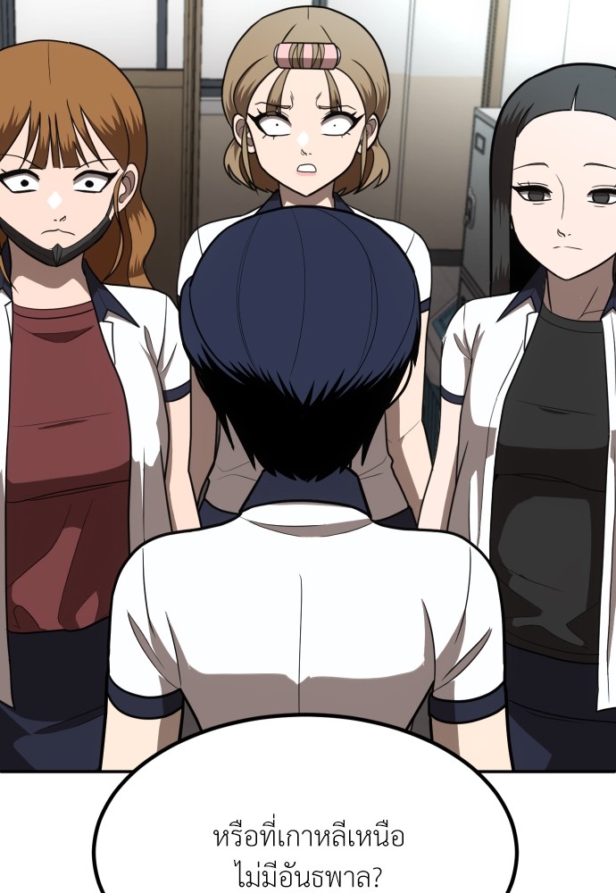 A Sense of Amusement ตอนที่ 2 139