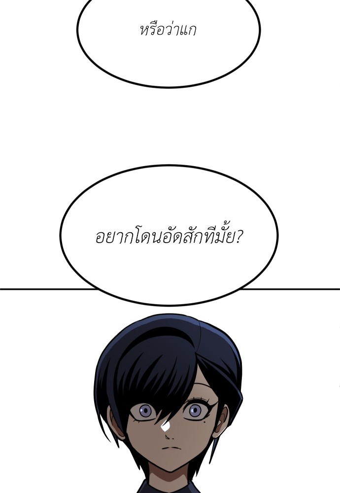 A Sense of Amusement ตอนที่ 2 142