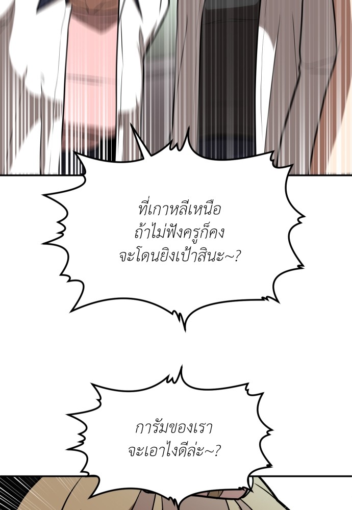 A Sense of Amusement ตอนที่ 2 146