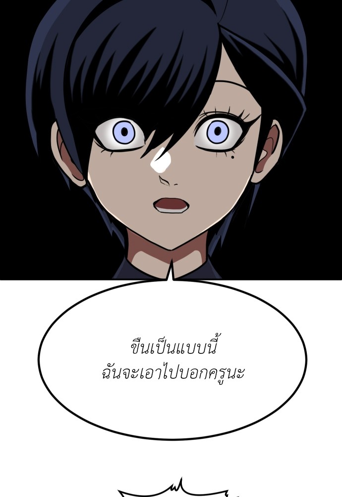 A Sense of Amusement ตอนที่ 2 144
