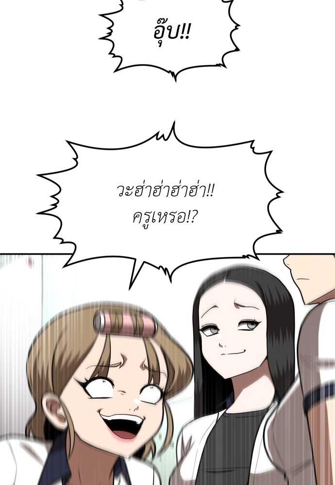 A Sense of Amusement ตอนที่ 2 145