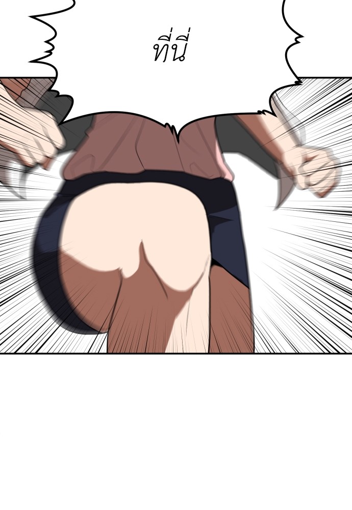 A Sense of Amusement ตอนที่ 2 148