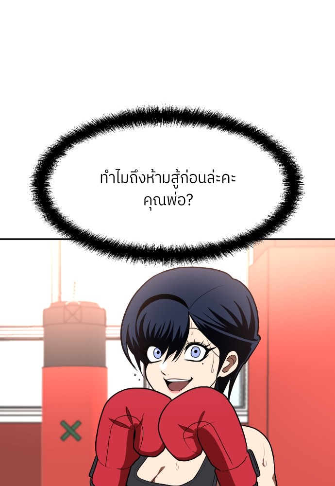 A Sense of Amusement ตอนที่ 2 153