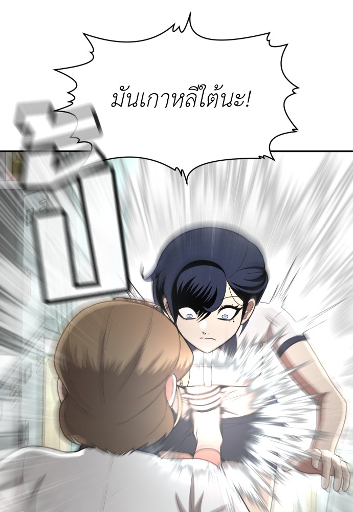 A Sense of Amusement ตอนที่ 2 149