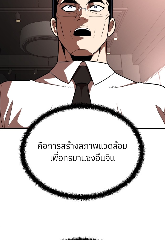A Sense of Amusement ตอนที่ 2 158