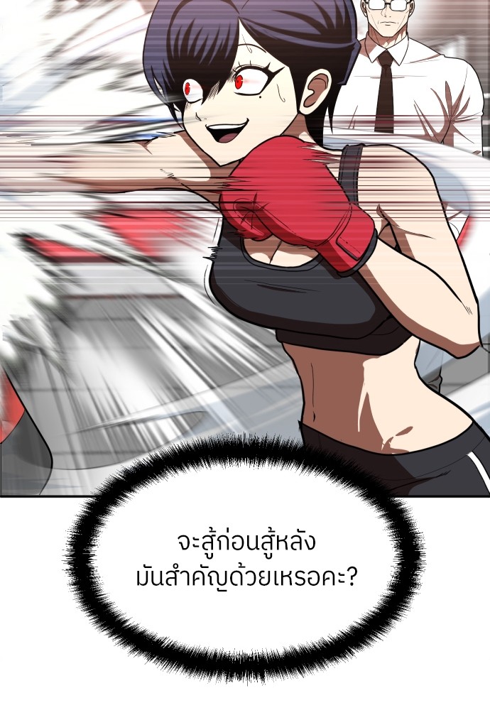 A Sense of Amusement ตอนที่ 2 155