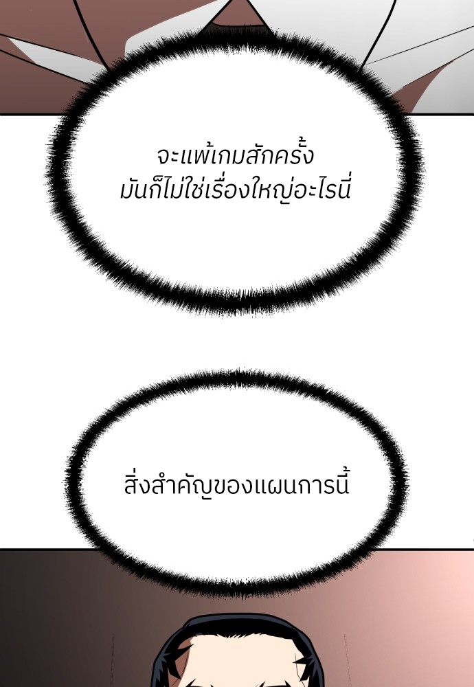 A Sense of Amusement ตอนที่ 2 157