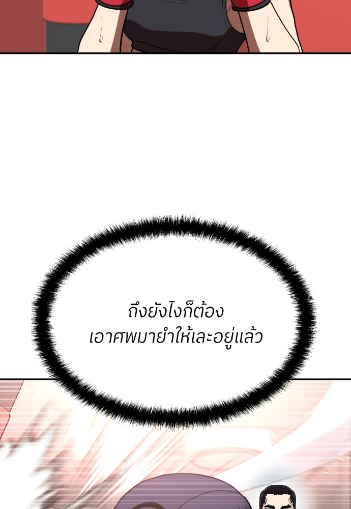 A Sense of Amusement ตอนที่ 2 154