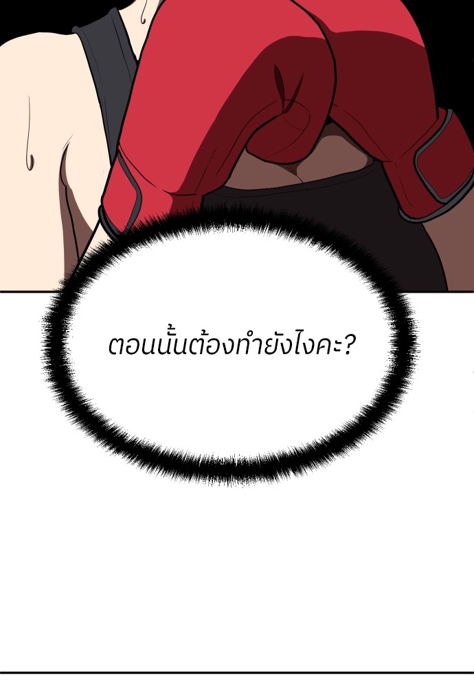 A Sense of Amusement ตอนที่ 2 167