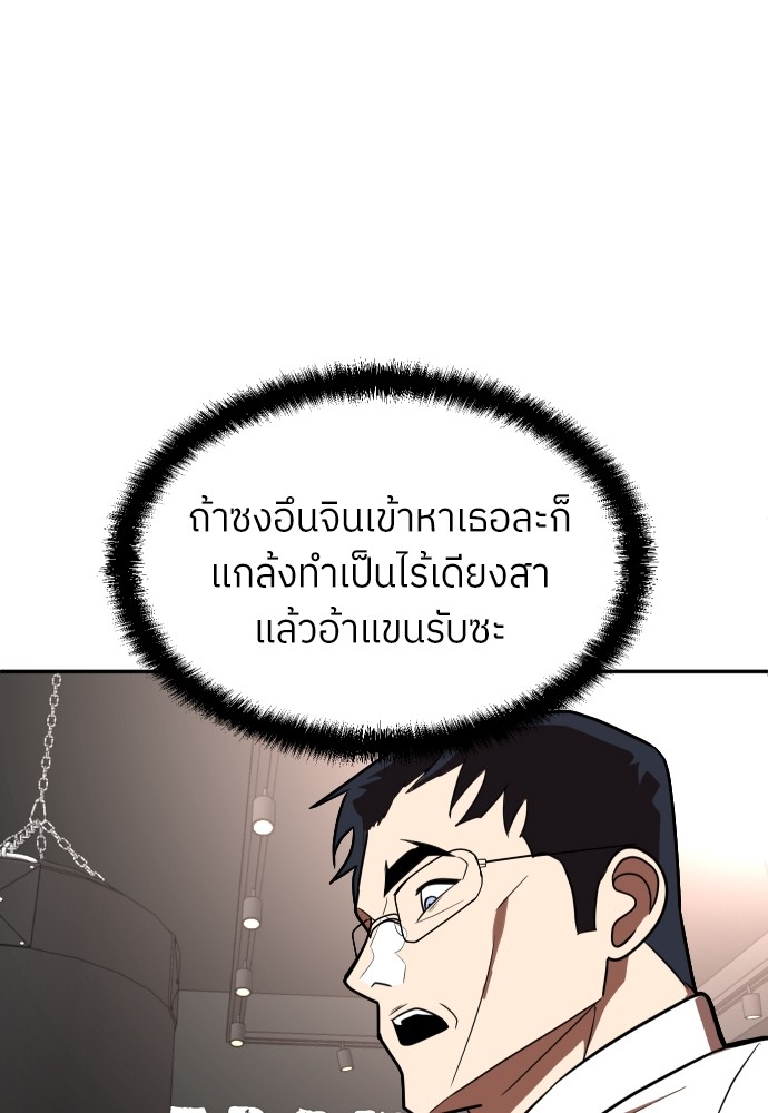 A Sense of Amusement ตอนที่ 2 162
