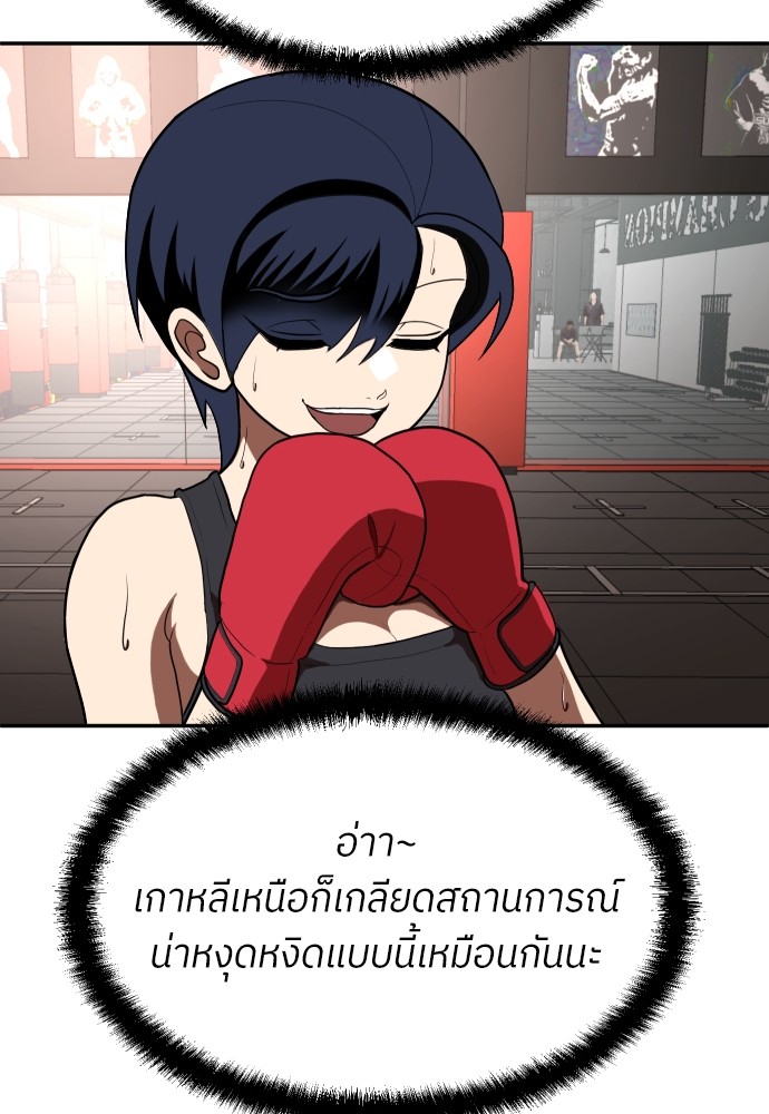 A Sense of Amusement ตอนที่ 2 164