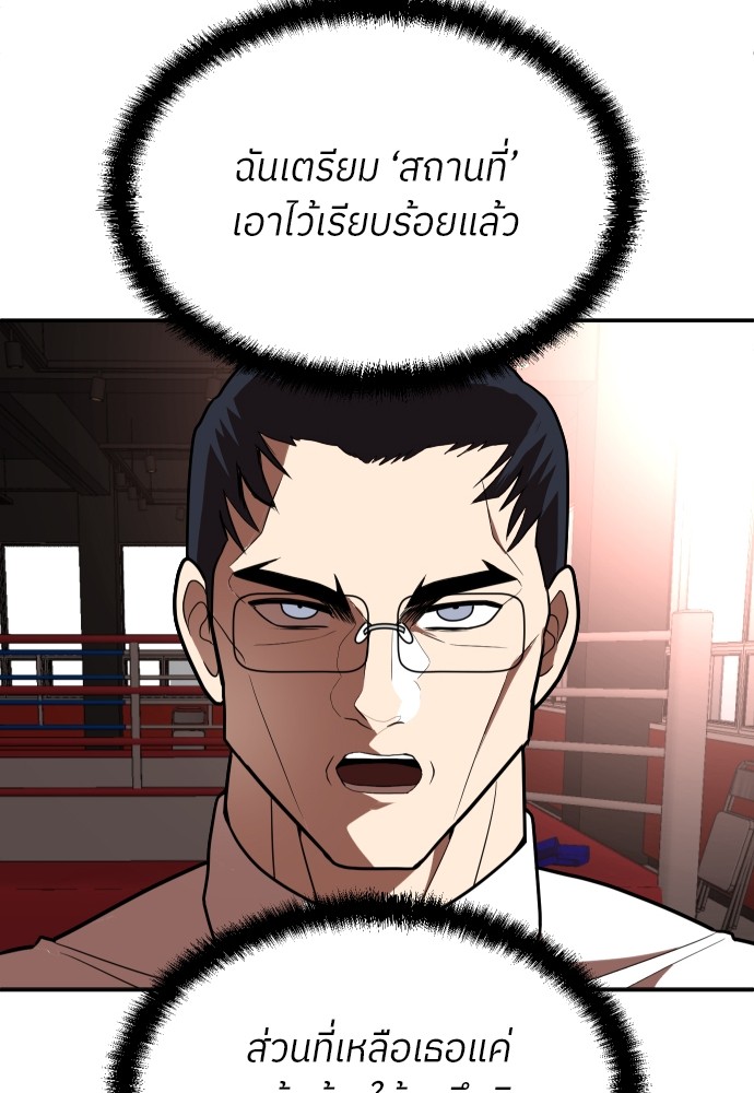 A Sense of Amusement ตอนที่ 2 159