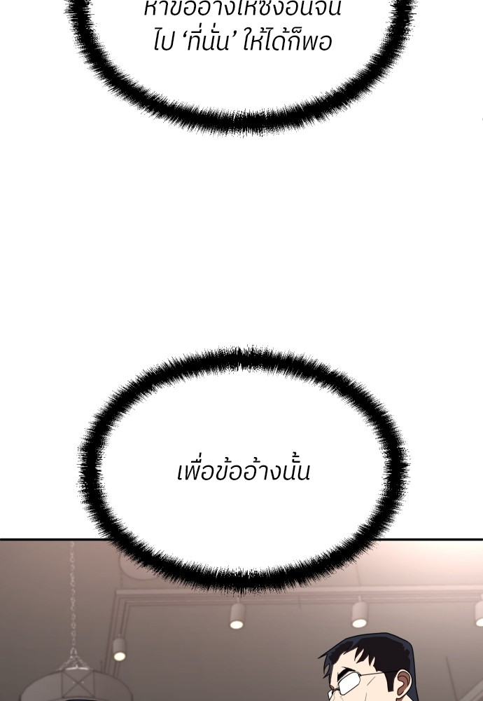 A Sense of Amusement ตอนที่ 2 160