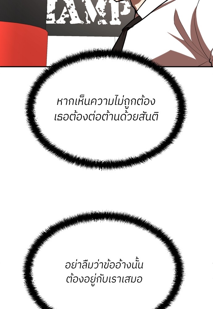A Sense of Amusement ตอนที่ 2 163