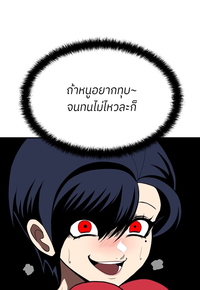 A Sense of Amusement ตอนที่ 2 166