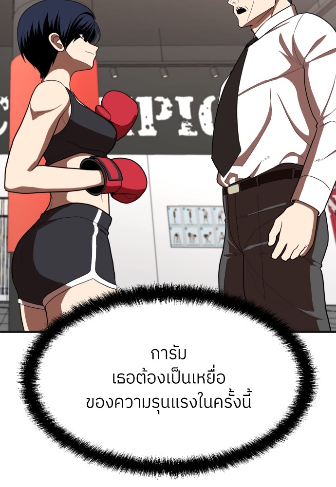 A Sense of Amusement ตอนที่ 2 161