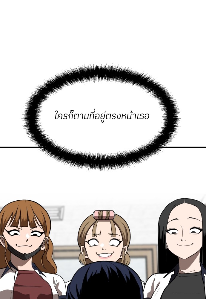 A Sense of Amusement ตอนที่ 2 172
