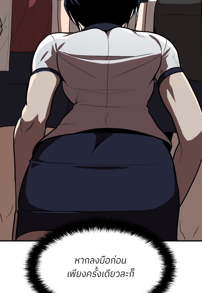 A Sense of Amusement ตอนที่ 2 173