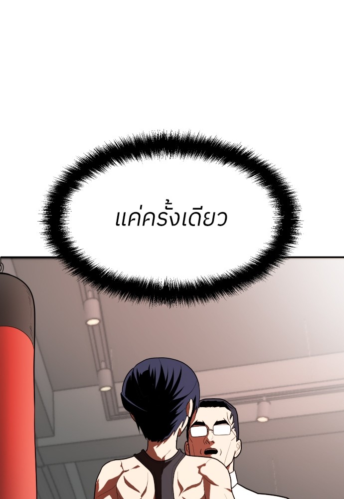 A Sense of Amusement ตอนที่ 2 170