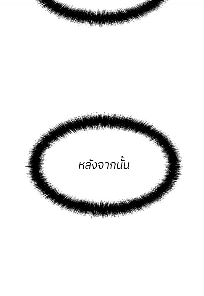 A Sense of Amusement ตอนที่ 2 174