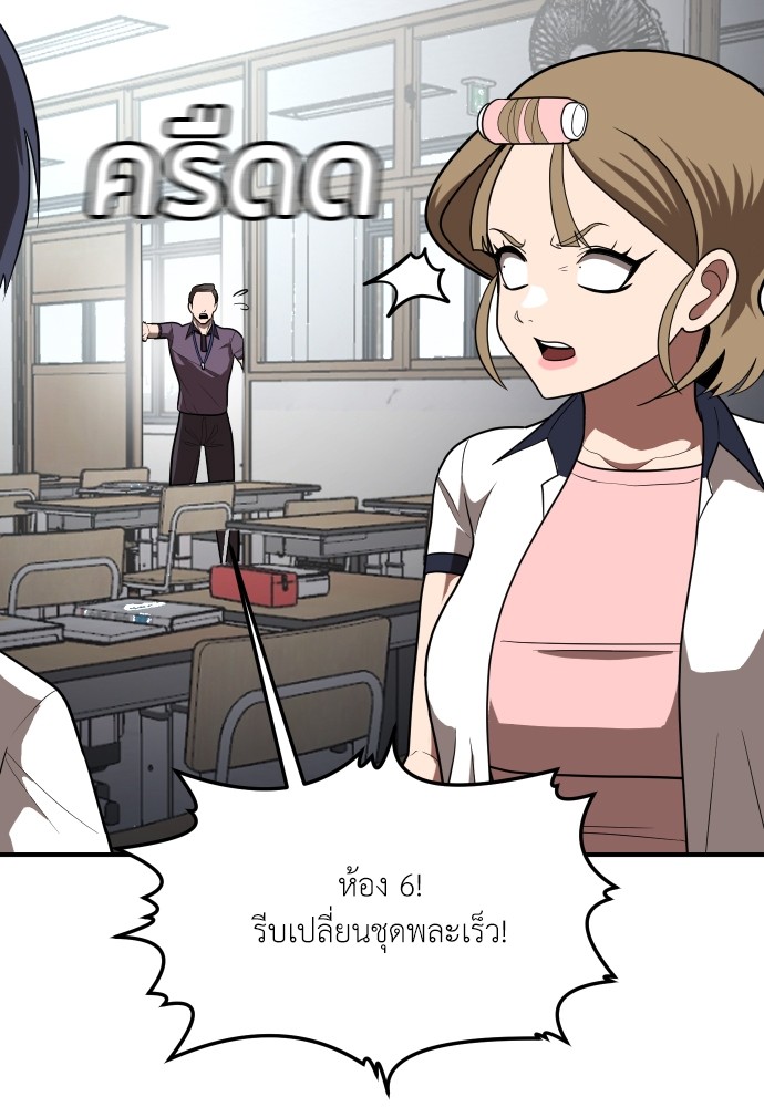 A Sense of Amusement ตอนที่ 3 5