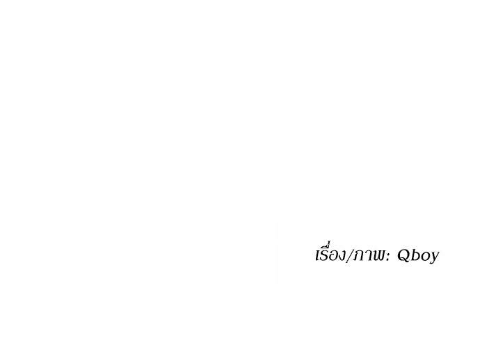 A Sense of Amusement ตอนที่ 2 179