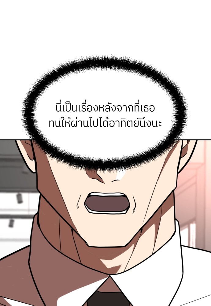 A Sense of Amusement ตอนที่ 3 9