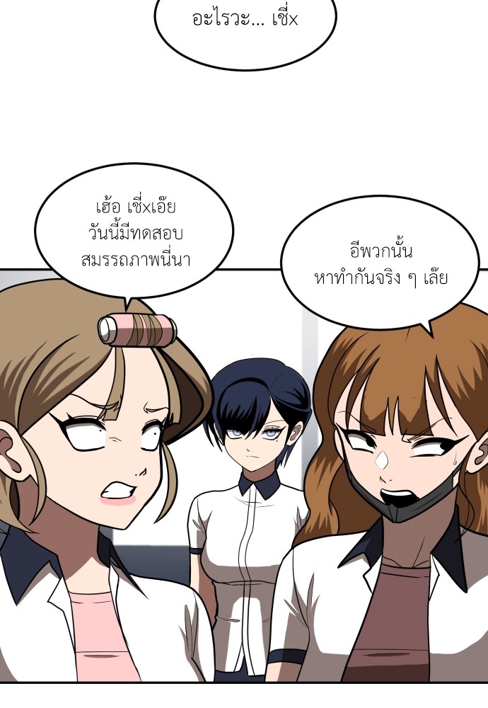 A Sense of Amusement ตอนที่ 3 7