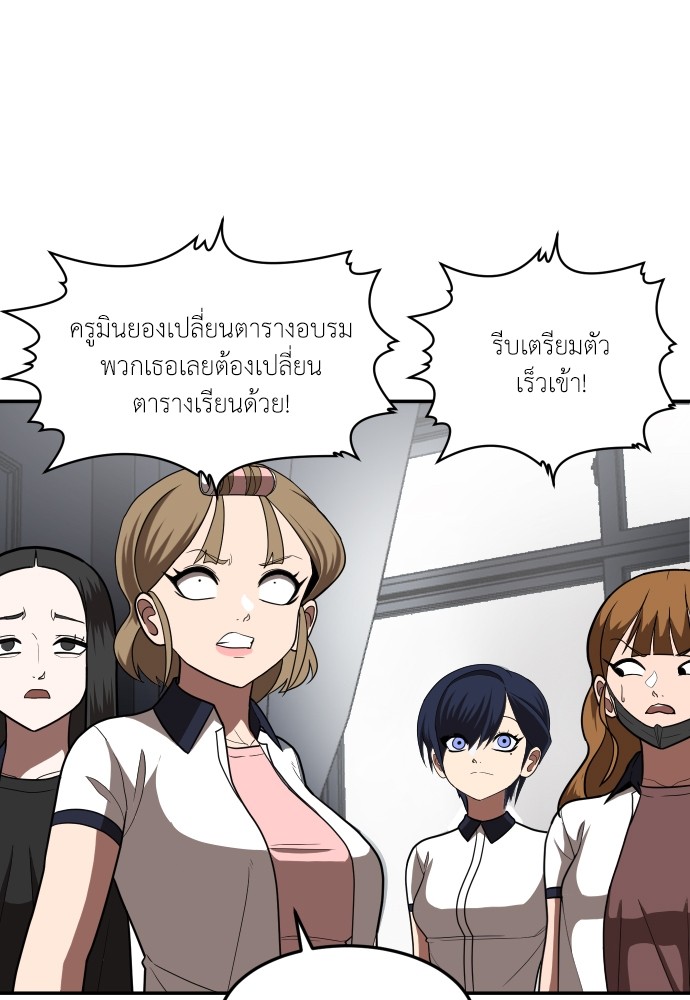 A Sense of Amusement ตอนที่ 3 6