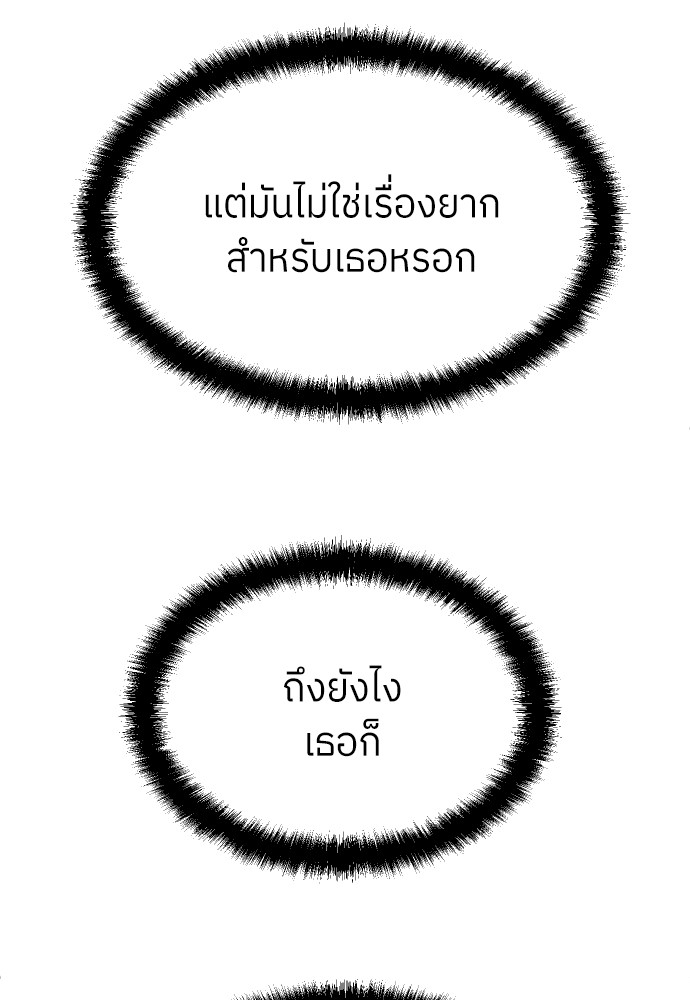 A Sense of Amusement ตอนที่ 3 12