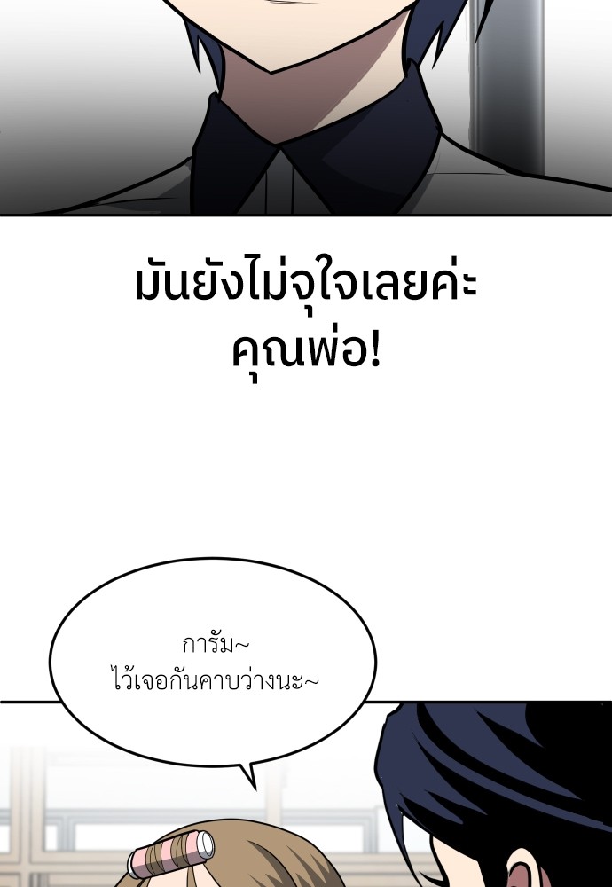 A Sense of Amusement ตอนที่ 3 14