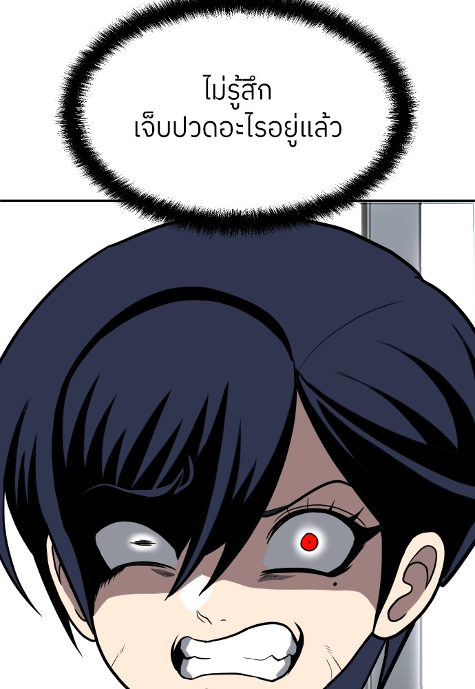 A Sense of Amusement ตอนที่ 3 13