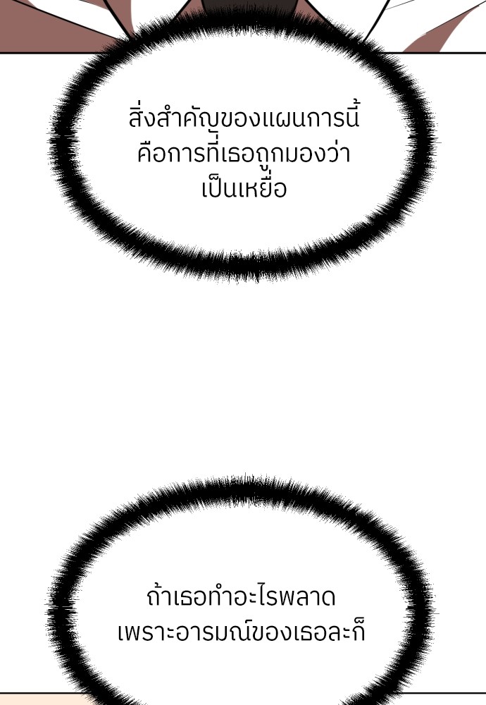 A Sense of Amusement ตอนที่ 3 10
