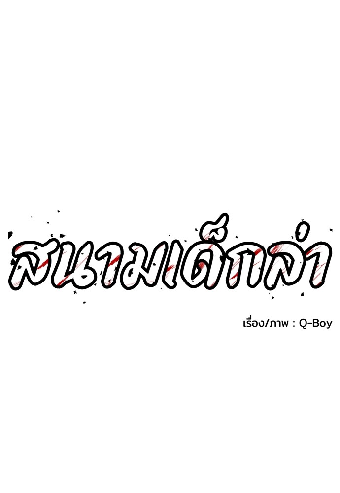 A Sense of Amusement ตอนที่ 3 19