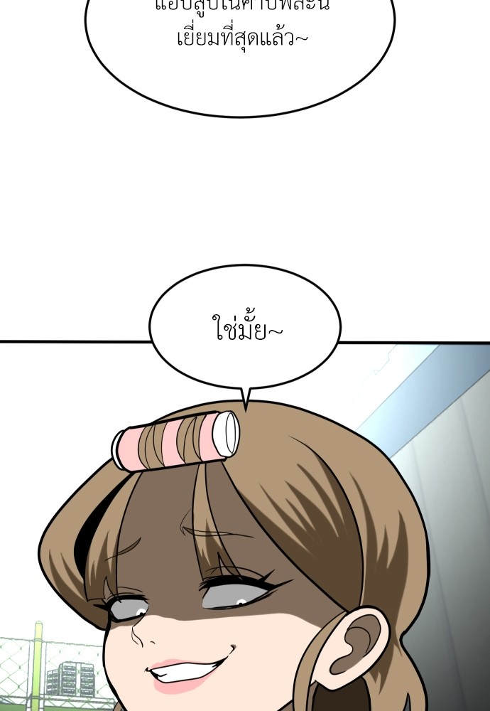 A Sense of Amusement ตอนที่ 3 23