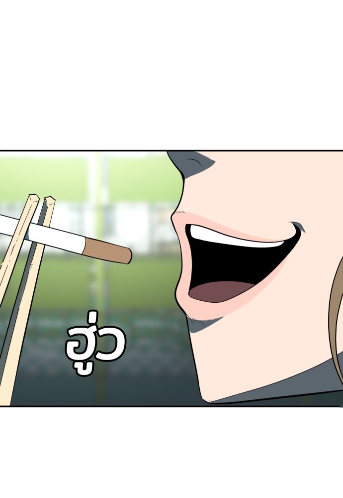 A Sense of Amusement ตอนที่ 3 21