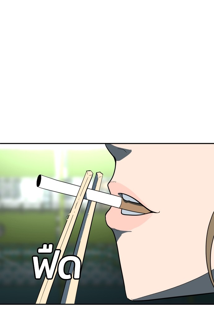 A Sense of Amusement ตอนที่ 3 20