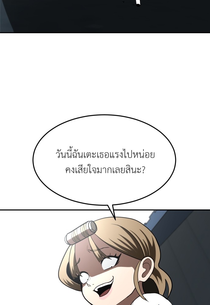 A Sense of Amusement ตอนที่ 3 26