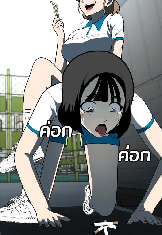 A Sense of Amusement ตอนที่ 3 25