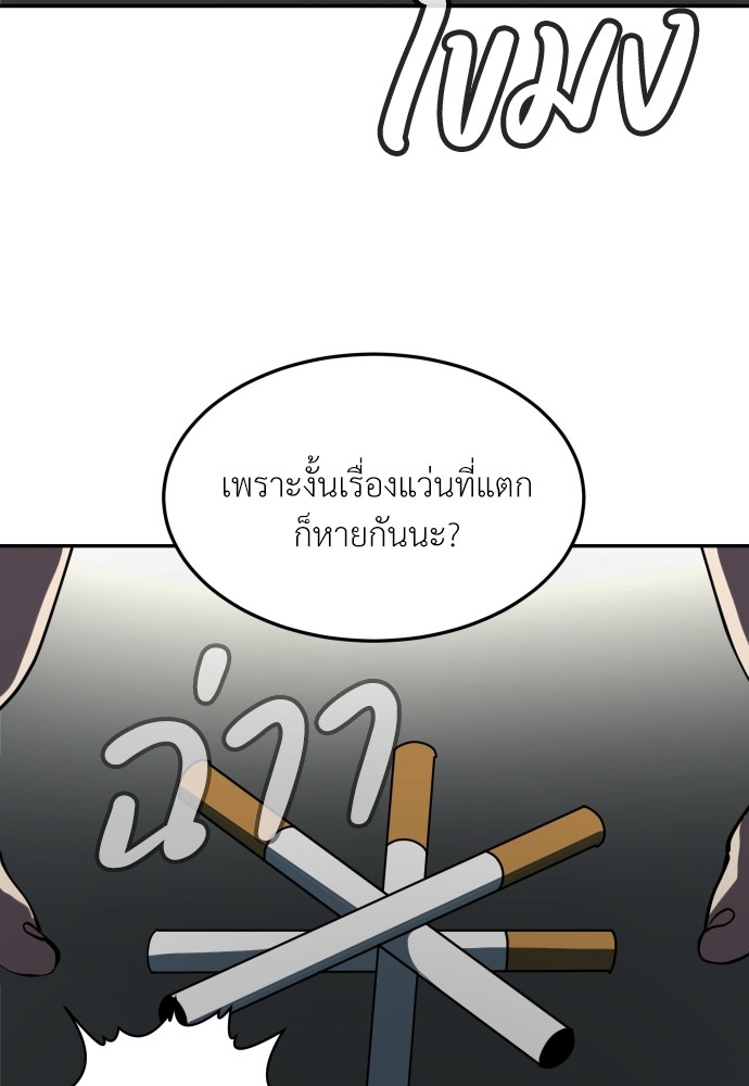 A Sense of Amusement ตอนที่ 3 29