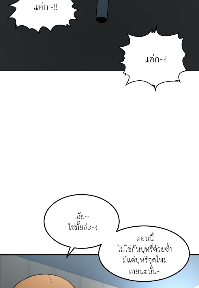 A Sense of Amusement ตอนที่ 3 30