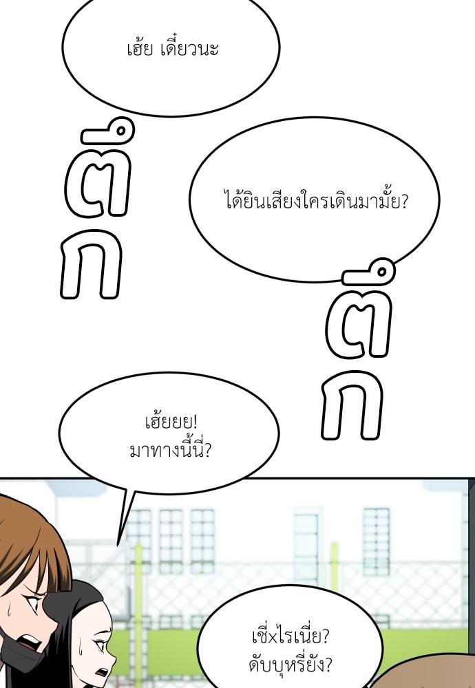 A Sense of Amusement ตอนที่ 3 33