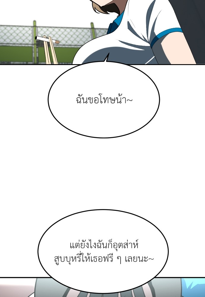 A Sense of Amusement ตอนที่ 3 27