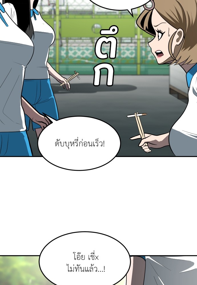 A Sense of Amusement ตอนที่ 3 34