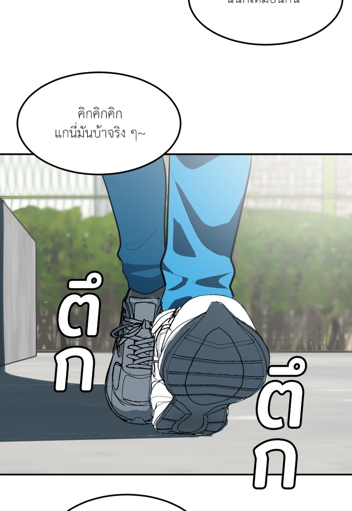 A Sense of Amusement ตอนที่ 3 32
