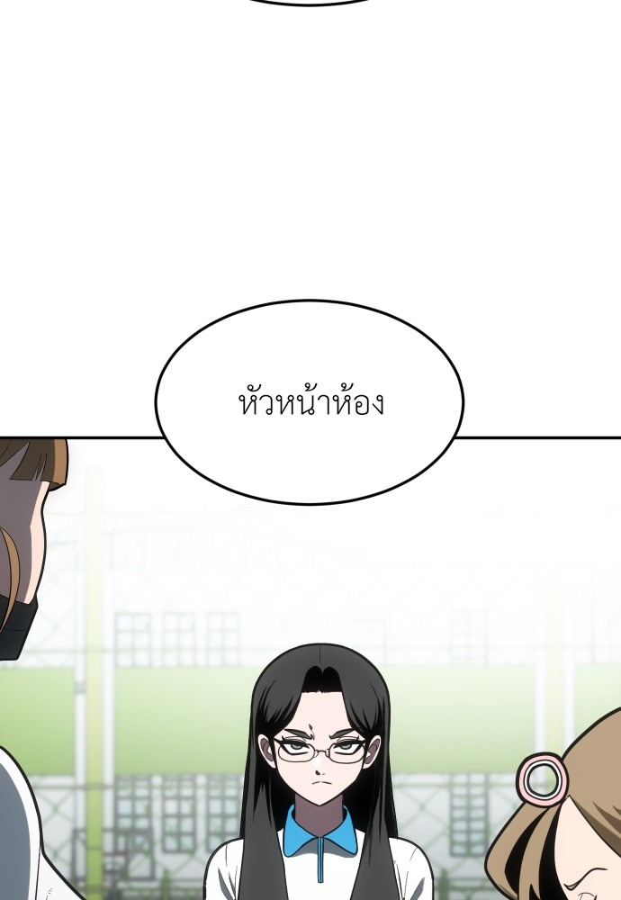 A Sense of Amusement ตอนที่ 3 37