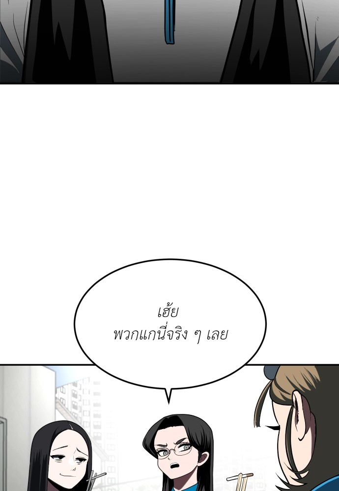A Sense of Amusement ตอนที่ 3 40